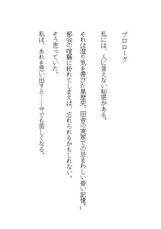 優しすぎる夫に気づかれぬよう野獣な義兄がクリ責めしてきて、おまんこばかりに執着しはじめNTR中出しセックスで種付けされるまで サンプル10