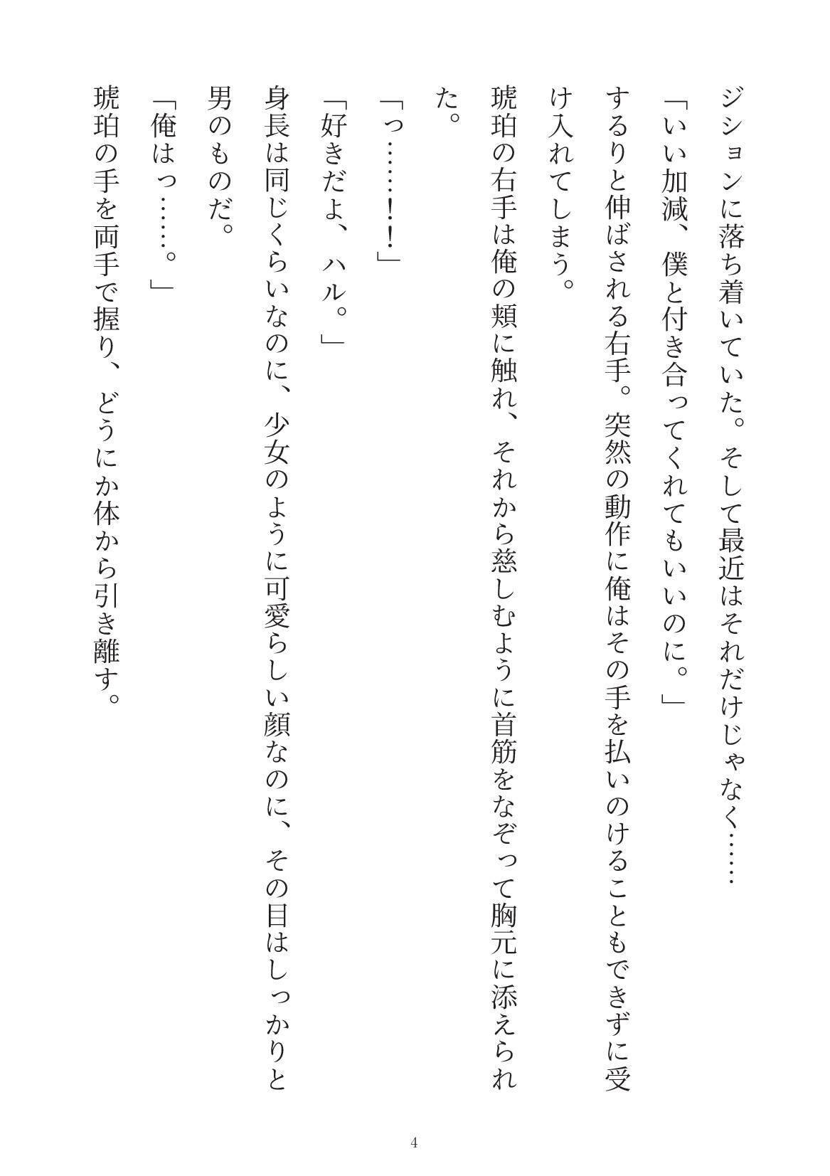 天使の上書き サンプル2