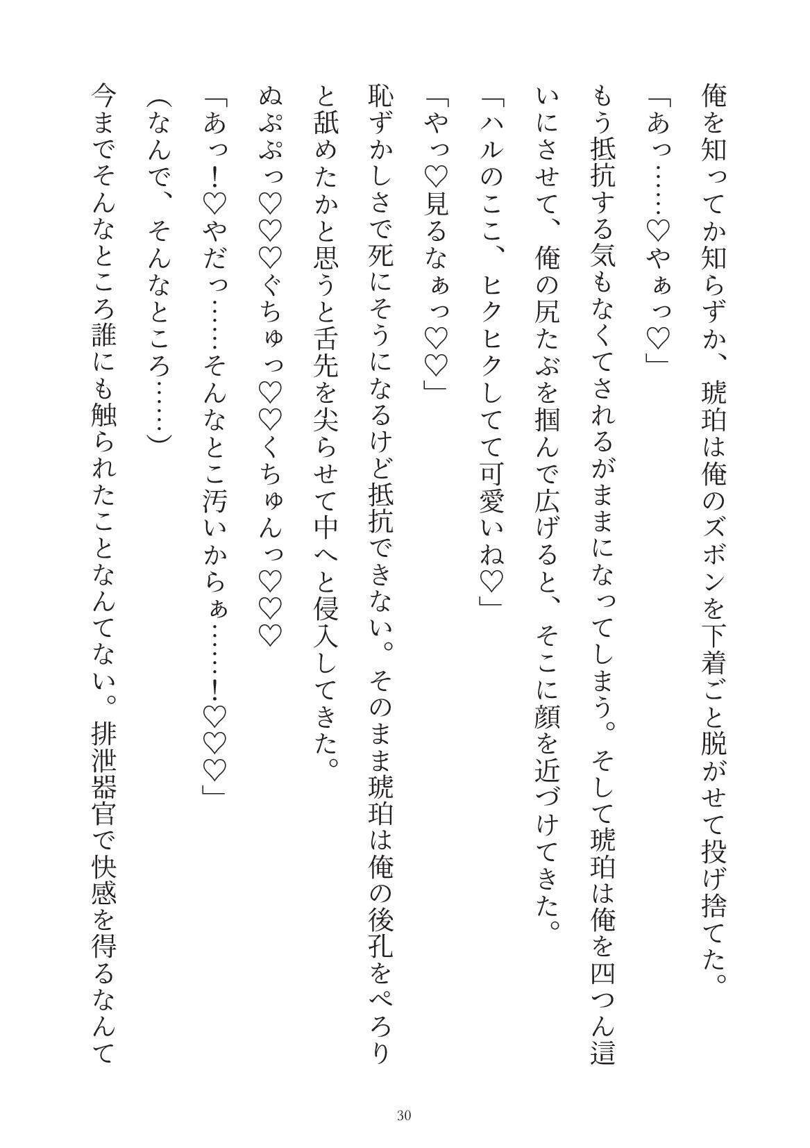 天使の上書き サンプル8