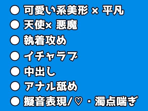 天使の上書き sample