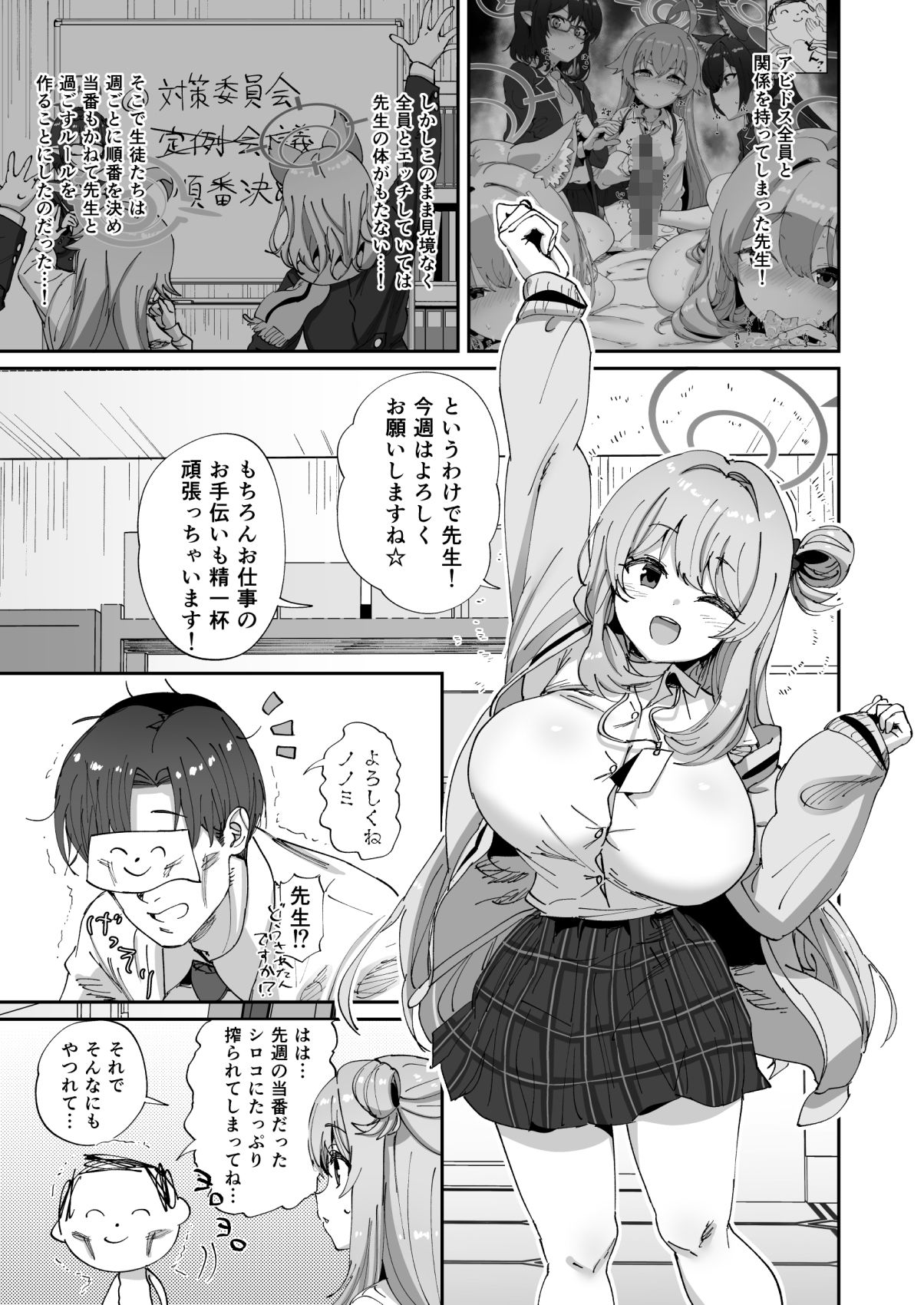 ノノミとゆるゆるポリネシアンセックス 画像1