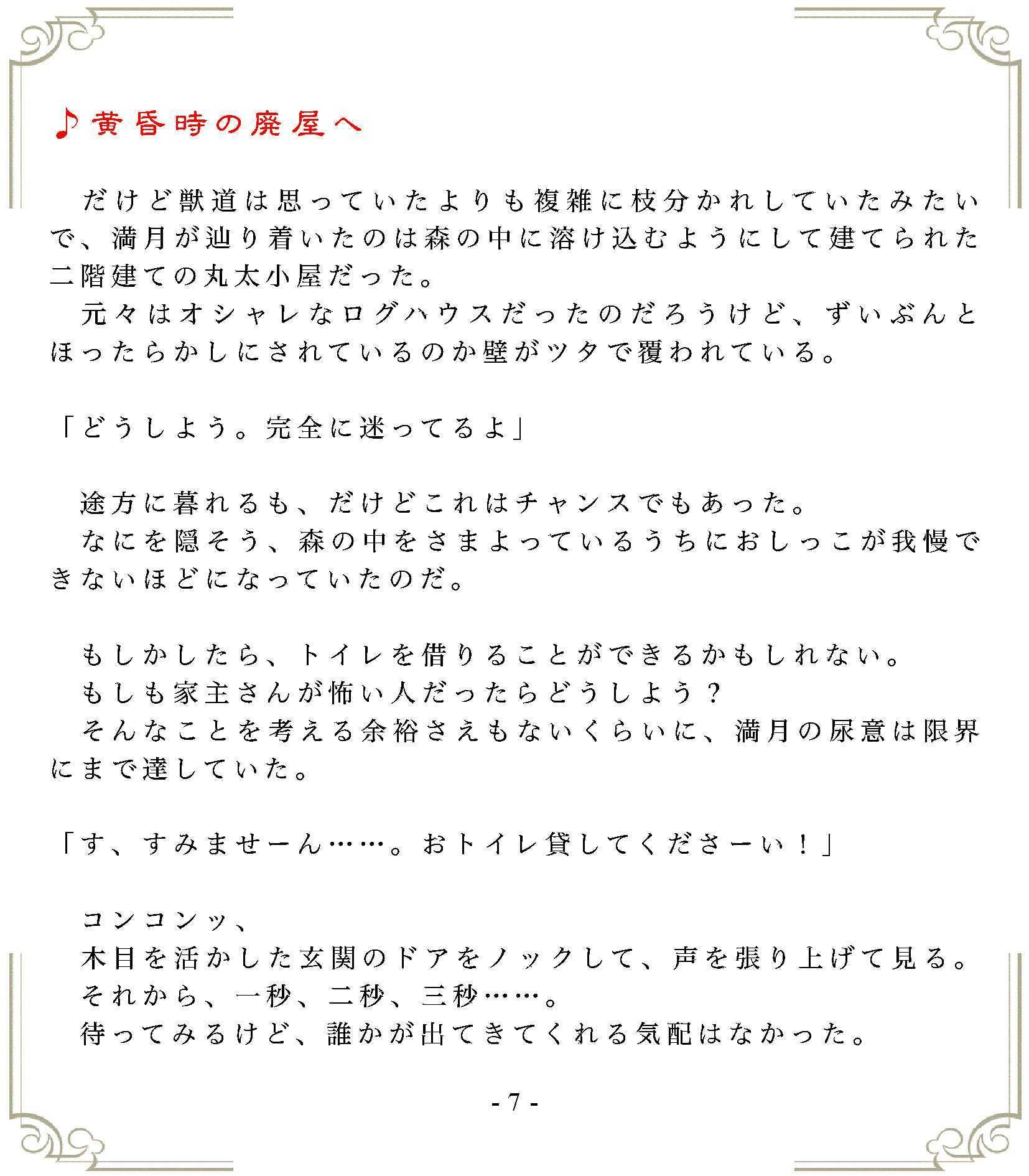 黄昏に揺れるポニーテール sample