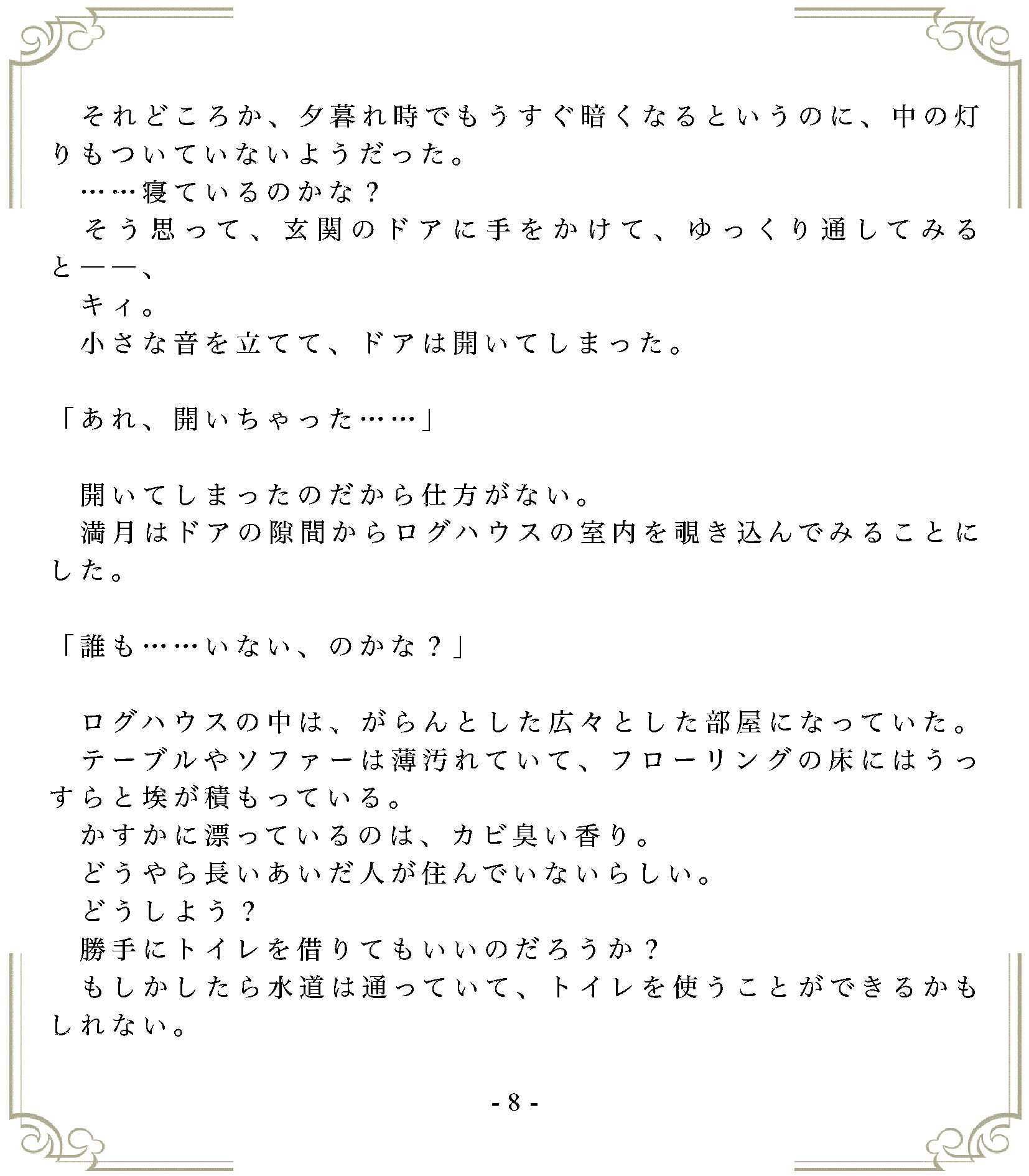 黄昏に揺れるポニーテール sample