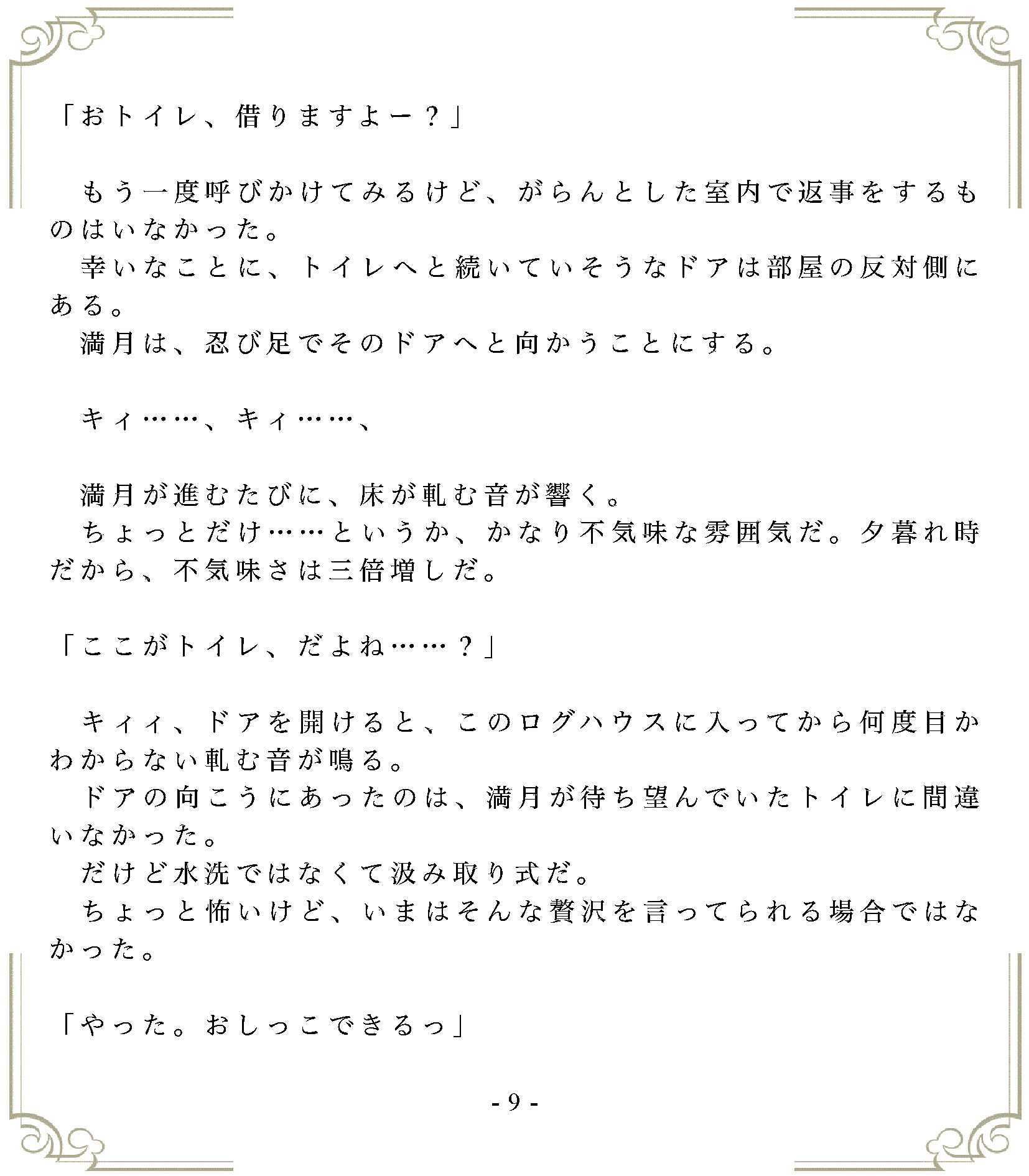 黄昏に揺れるポニーテール sample