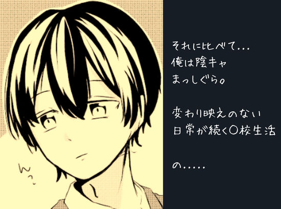 サンプル画像2:クラスのマドンナお嬢様ギャルに陰キャまっしぐらの僕が呼び出された理由(Sub-Soul) [d_725749]