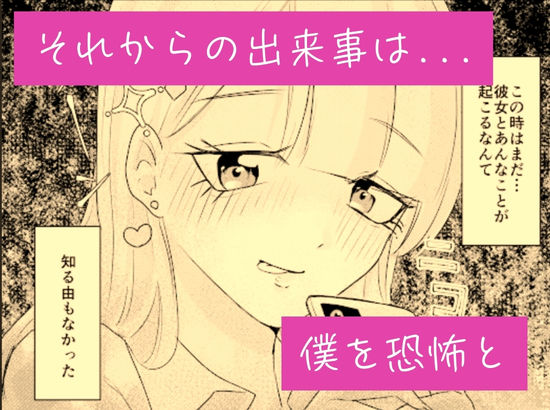 クラスのマドンナお嬢様ギャルに陰キャまっしぐらの僕が呼び出された理由 画像5