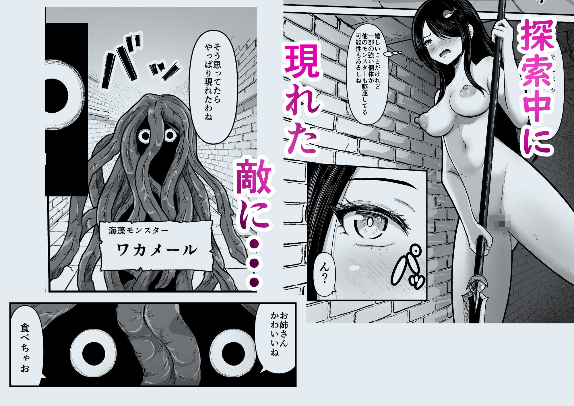 全裸ダンジョン 画像7