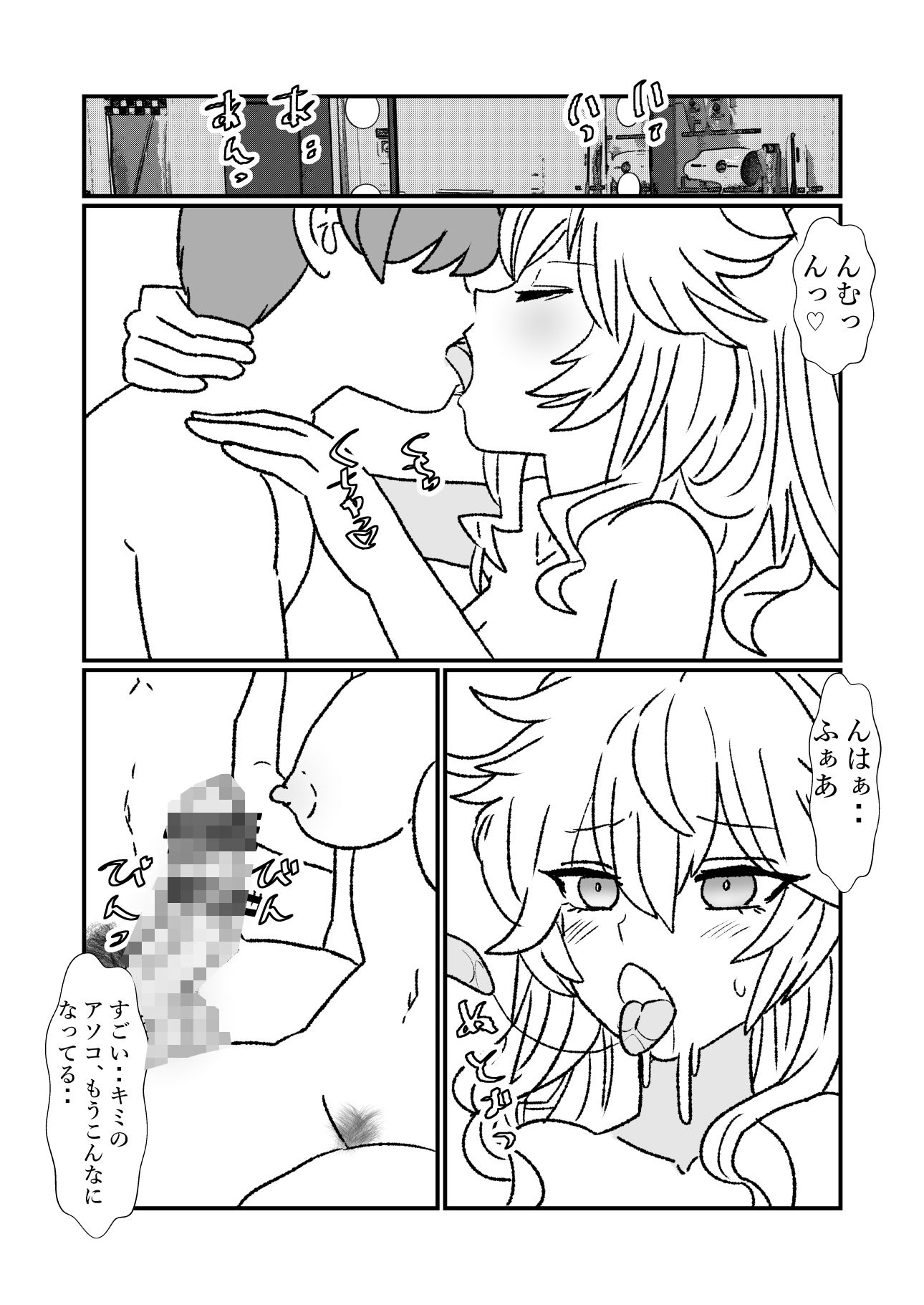 サンプル画像1:2時のH(羊もの屋) [d_725756]