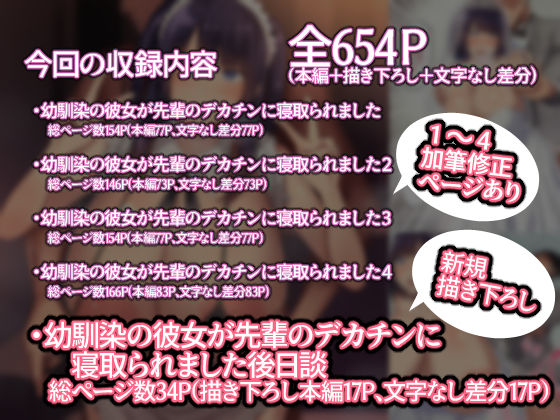 幼馴染の彼女が先輩のデカチンに寝取られました総集編_9