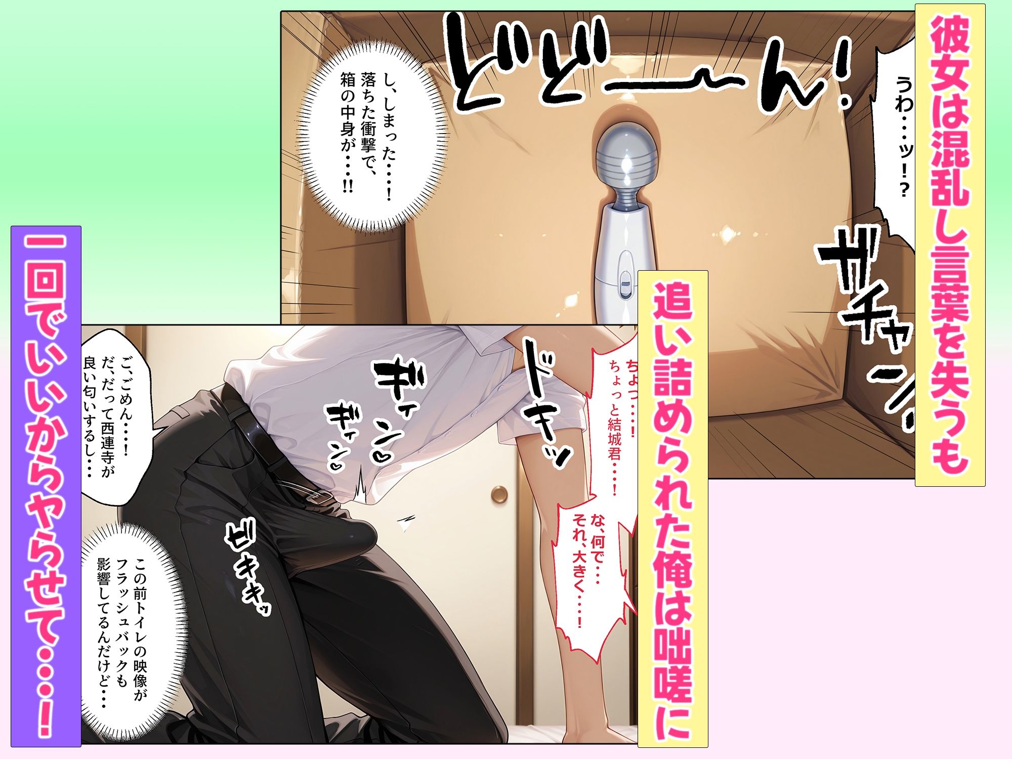 サンプル画像5:大人の玩具を注文したらまさかの同級生が届けにきた件  西連寺春奈(ネコ) [d_725769]