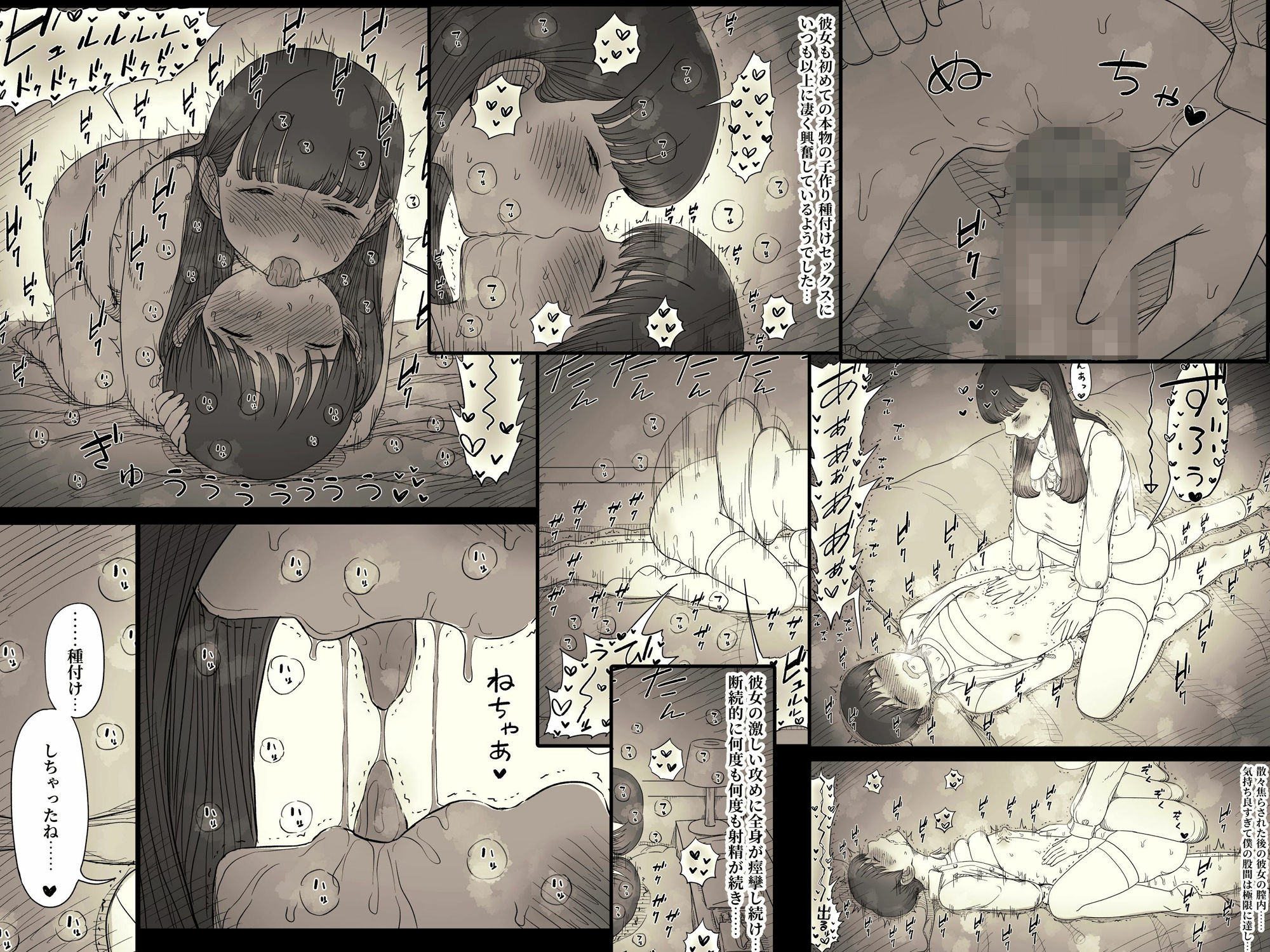 文学女子に食べられる6 生々しさ サンプル画像6