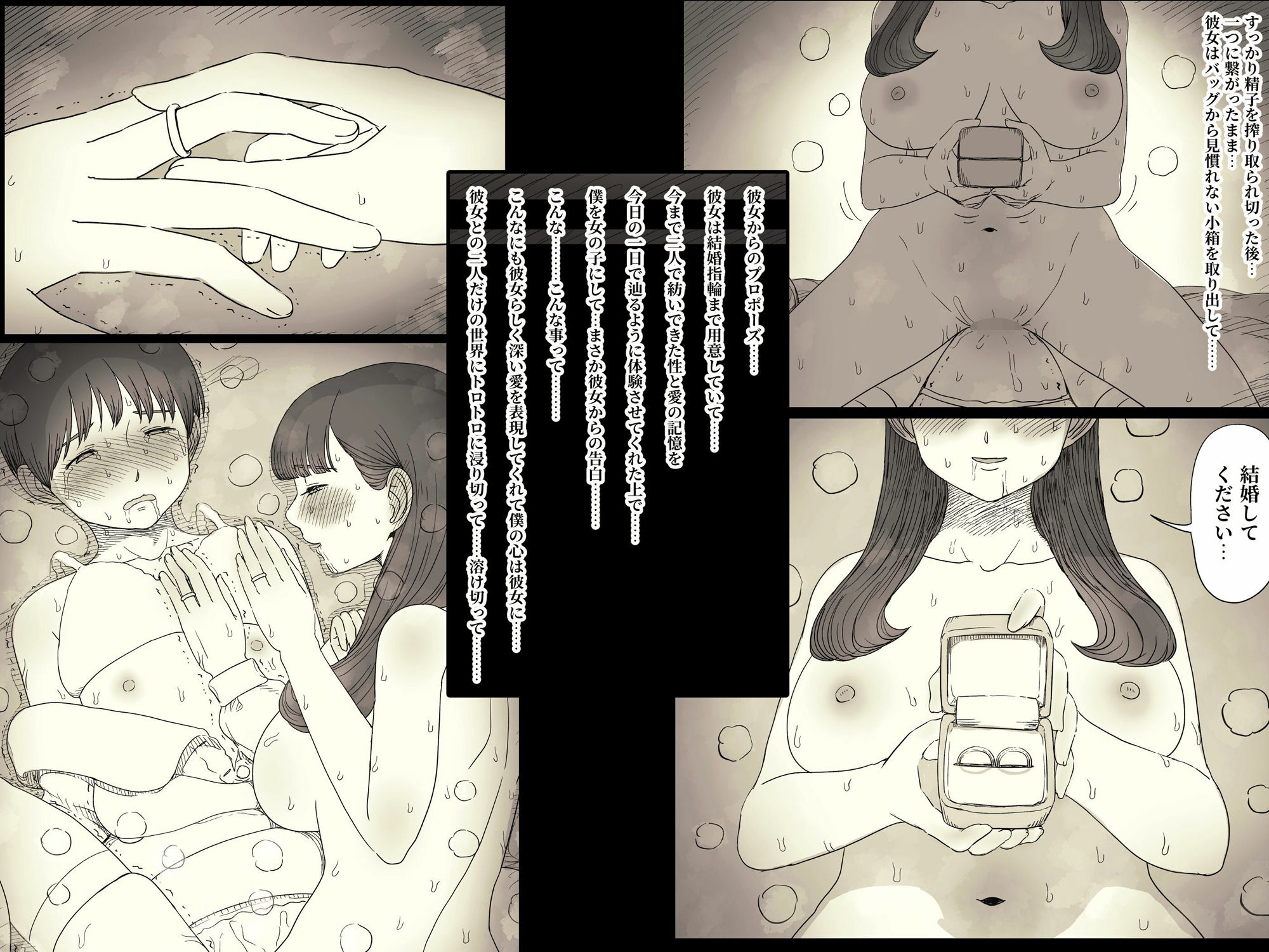 文学女子に食べられる6 湿度高め サンプル画像7