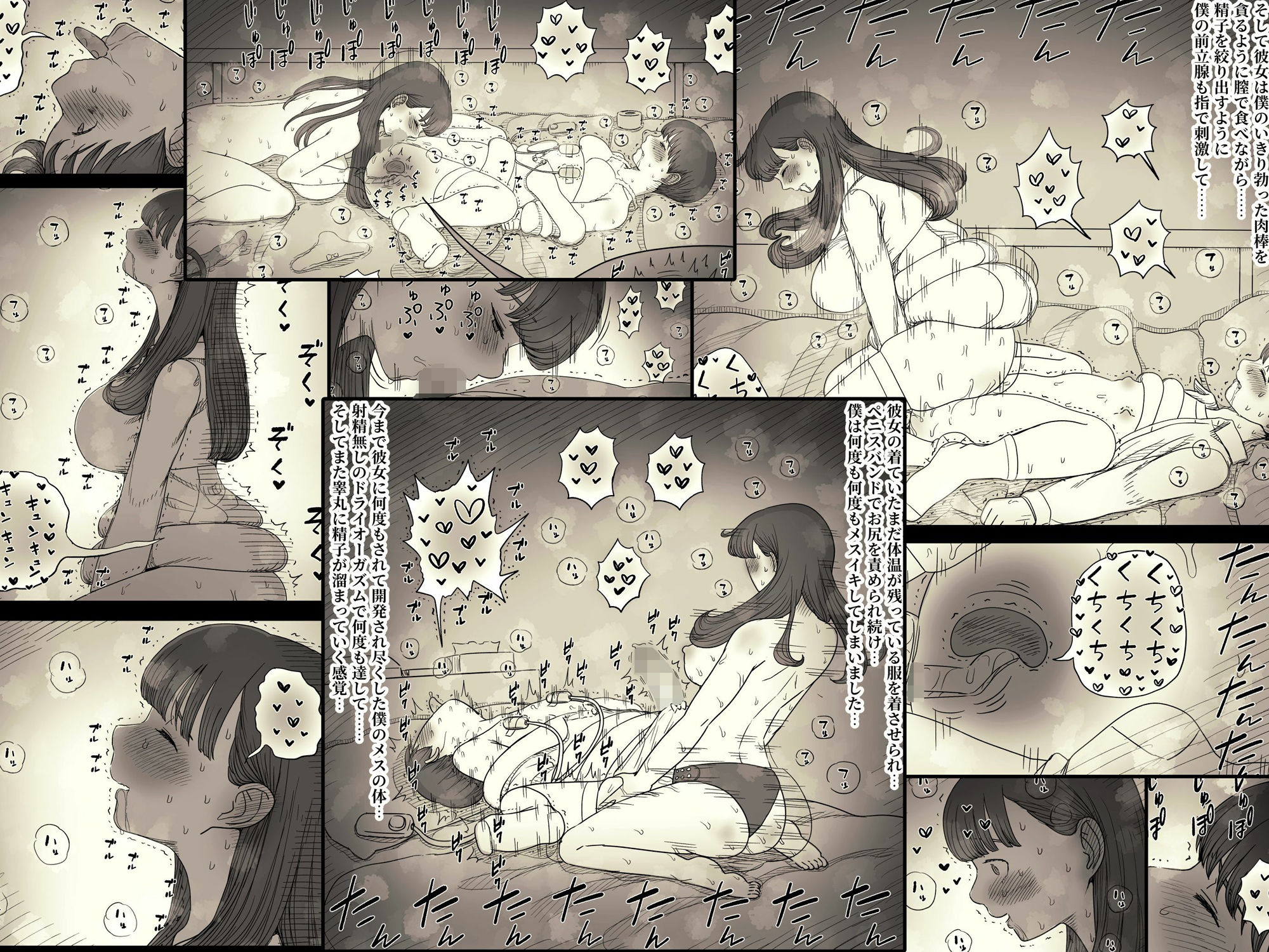 文学女子に食べられる6 距離感バグ サンプル画像9