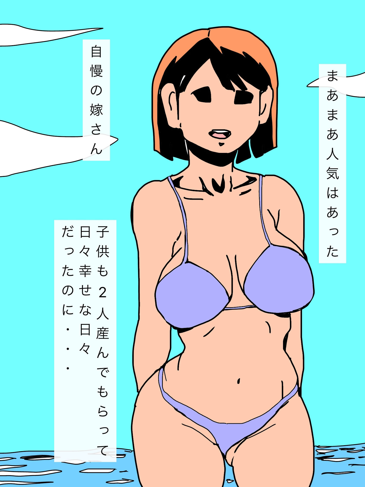 元グラドル嫁の母乳と肉体を謝罪に使われた 画像2