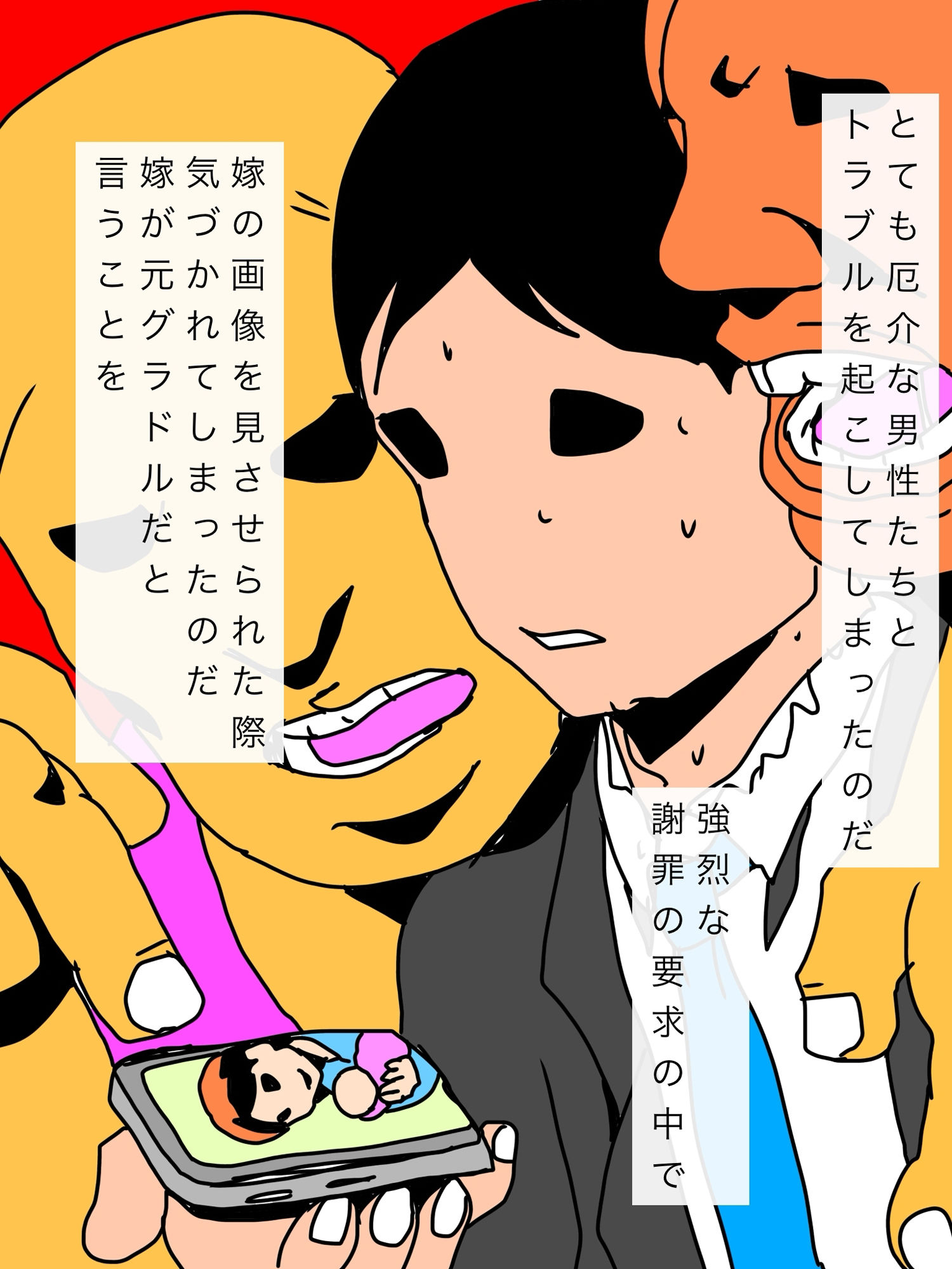 元グラドル嫁の母乳と肉体を謝罪に使われた 画像4