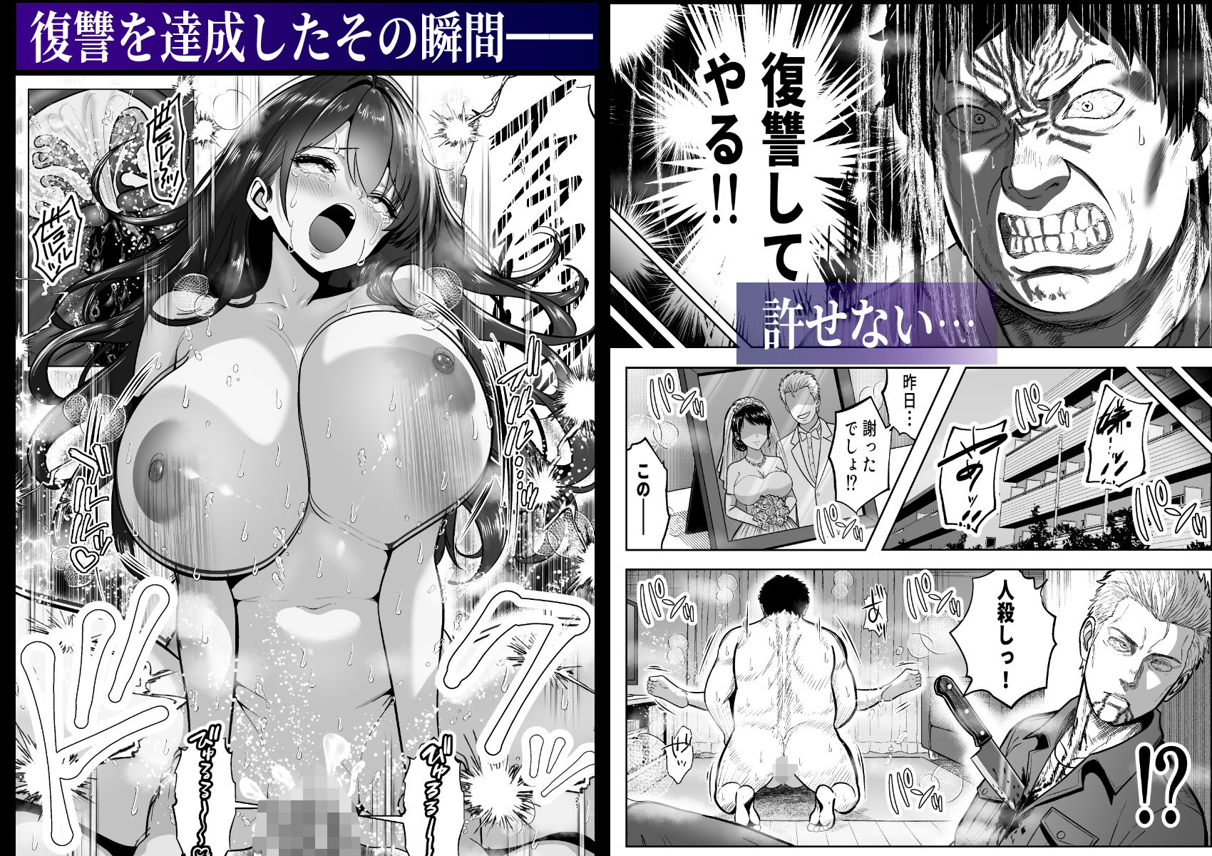 Re:イキ戻り -イケば戻れるタイムリープでやりたい放題- 空気感 2