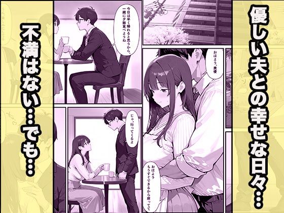 サンプル画像1:引っ越してきた隣人は元せフレ(ヤンヤン肉棒) [d_725803]