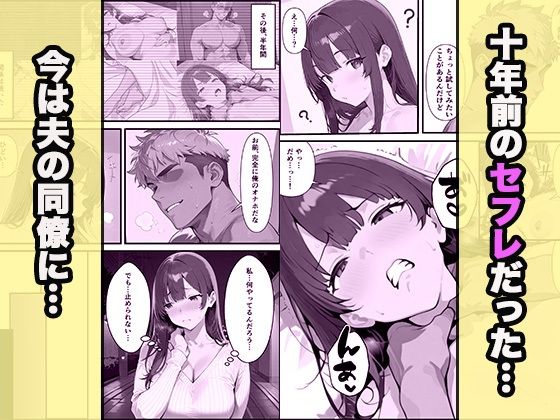 引っ越してきた隣人は元せフレ 画像4