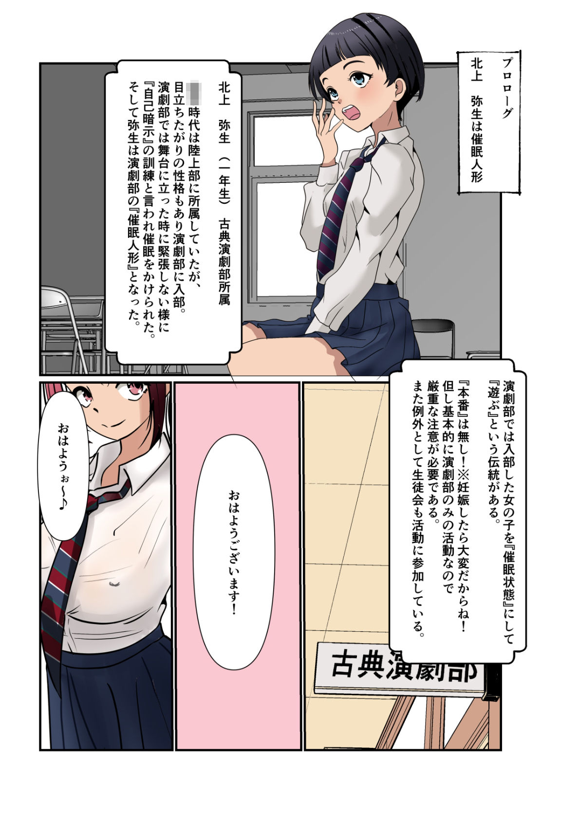 サンプル画像2:弥生ちゃんで遊ぼう！〜常識改変マゾ化計画〜(杏の唄) [d_725825]