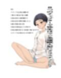 弥生ちゃんで遊ぼう！〜常識改変マゾ化計画〜