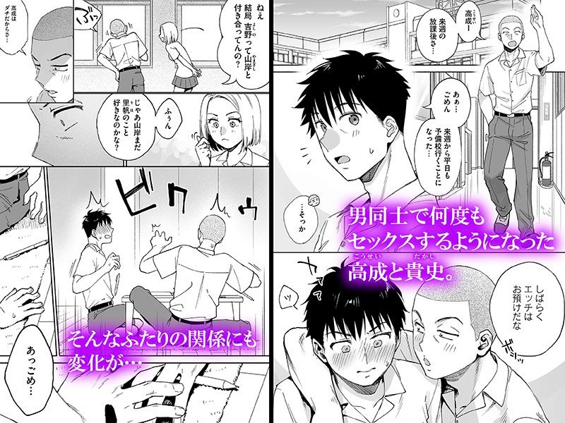 カラミざかり if Boys Love3〜親友♂とのセックスが忘れられない... sample