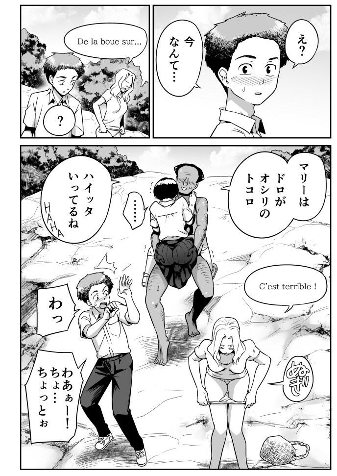 無人島のおのさん 湿度高め 3