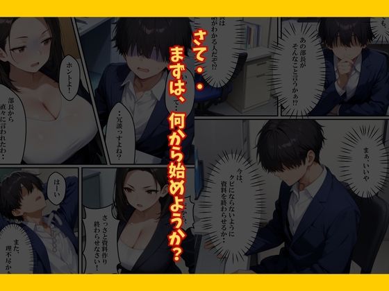 巨乳なパワハラ上司に催〇サプリで寝取り仕返しした話 画像9