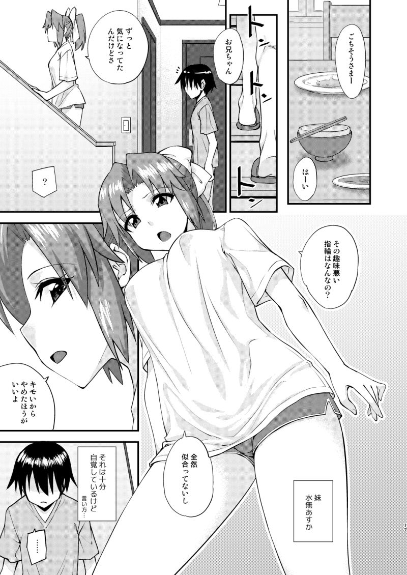 サンプル画像4:触れたら潮吹きしたくなる指輪を手に入れた2(フルーツジャム) [d_725872]