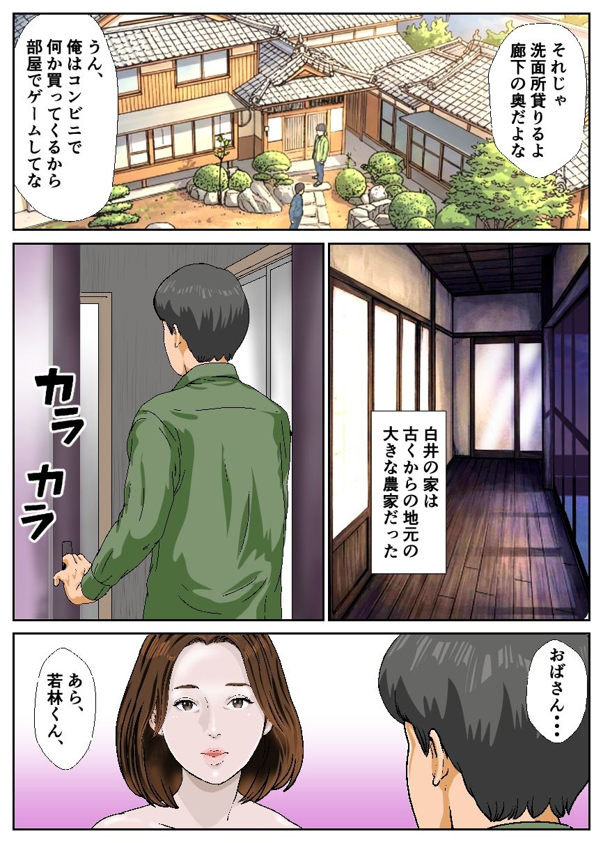 若林くんは同級生の白井くんのお母さんに筆おろしされたらしい 画像2