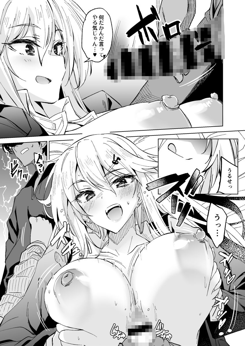 サンプル画像2:勉強中でもHな事しちゃっていいよね！(RADICAL DASH) [d_725876]