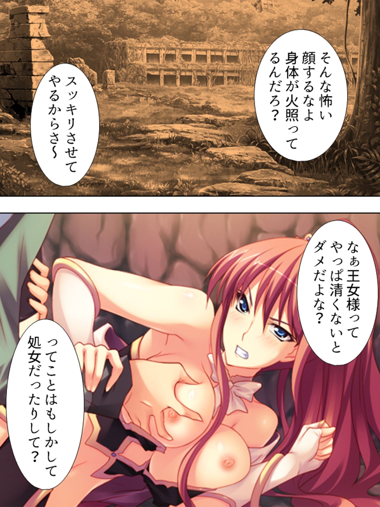 VR世界へようこそ。賢者も魔女もち●ぽでおとせ <総集編> 画像3