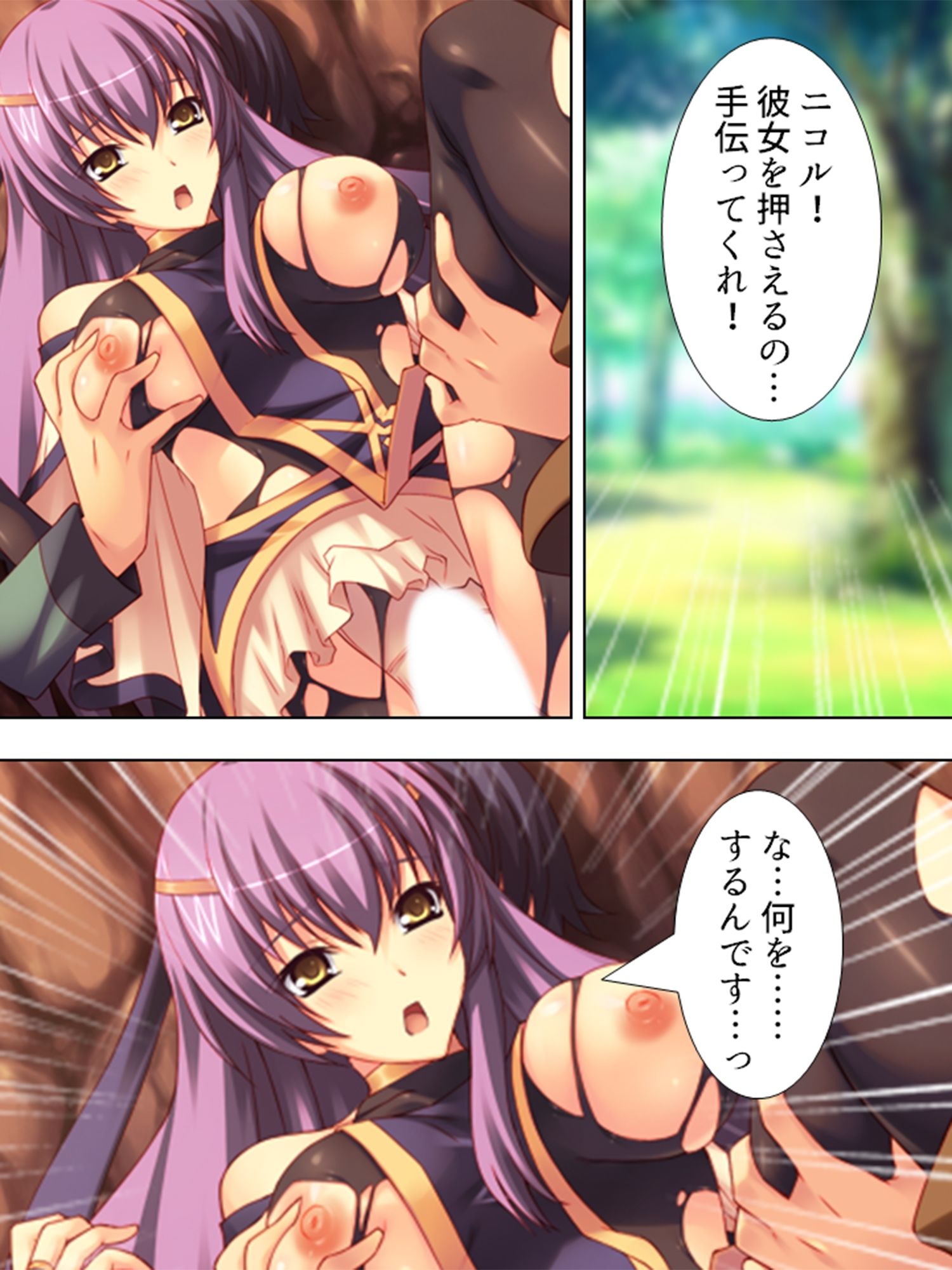 サンプル画像6:VR世界へようこそ。賢者も魔女もち●ぽでおとせ ＜総集編＞(アロマコミック) [d_725880]