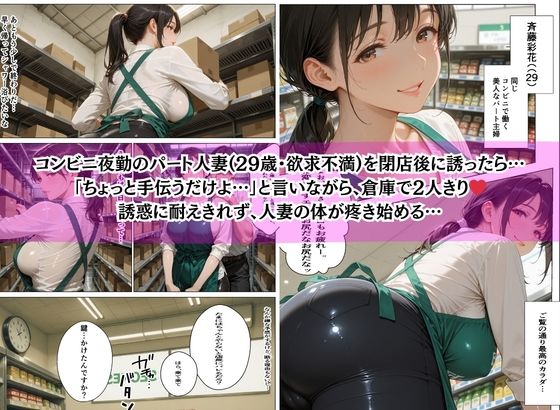 サンプル画像2:閉店後のコンビニでパート若人妻（29）の欲求不満ま●こをチャラ男バイトの デカマラで即ハメ寝取り！セックスレス膣が一発でオナホ化堕ち(CCオレンジ) [d_725885]