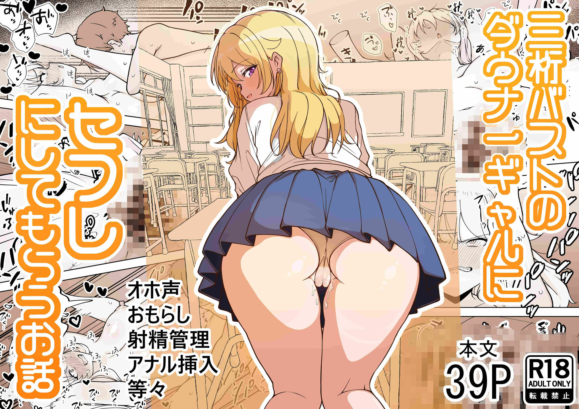 サンプル画像1:三桁バストのダウナーギャルにセフレにしてもらうお話(愛娘ふぁむ) [d_725886]