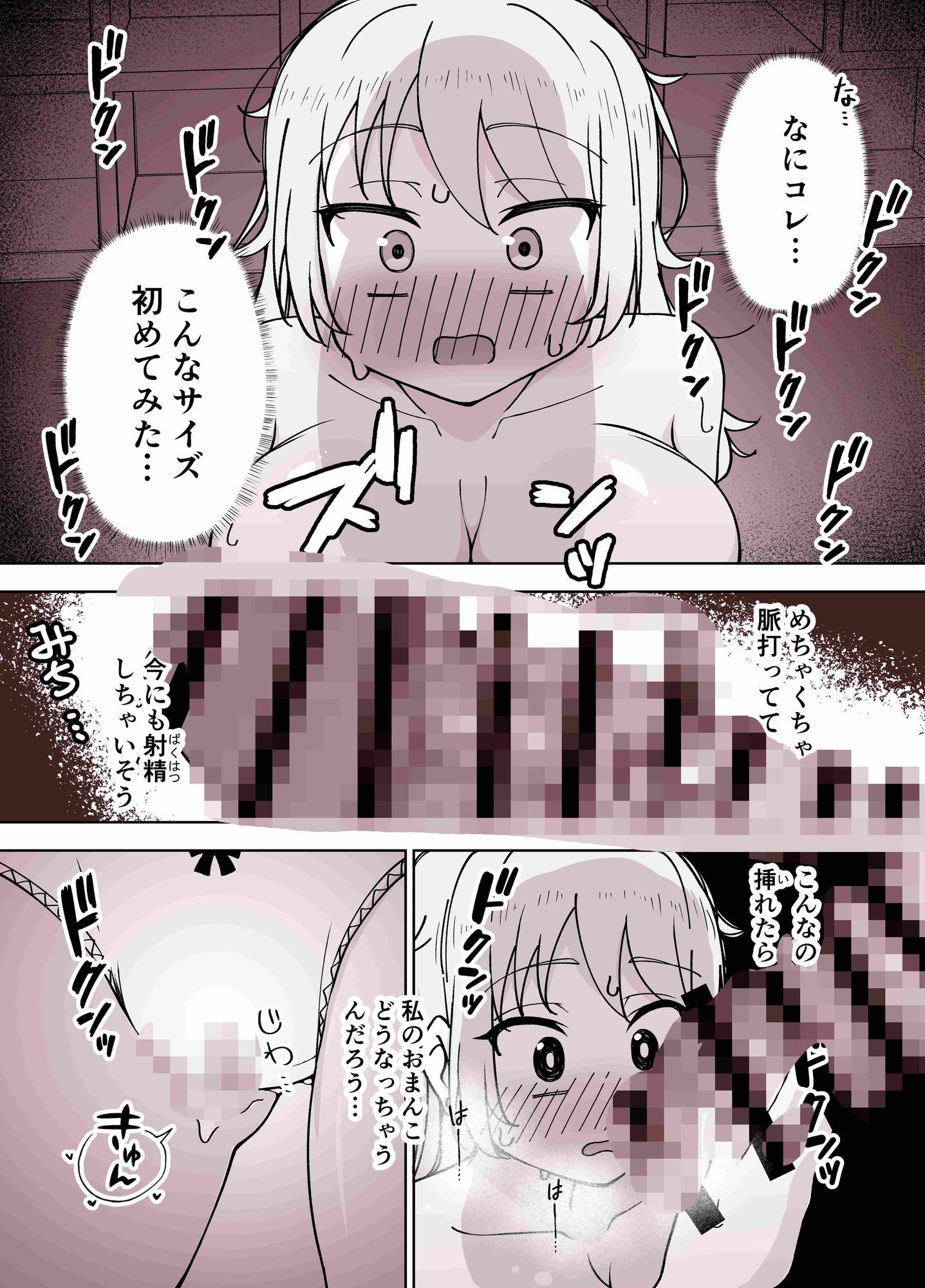 サンプル画像4:三桁バストのダウナーギャルにセフレにしてもらうお話(愛娘ふぁむ) [d_725886]