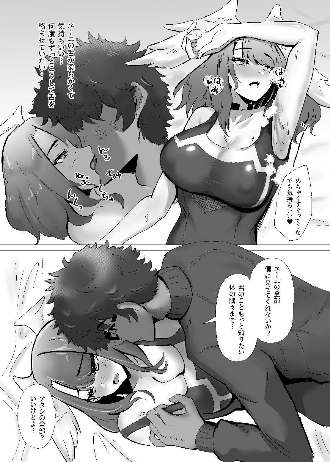 ふたりのトリロジー 画像4