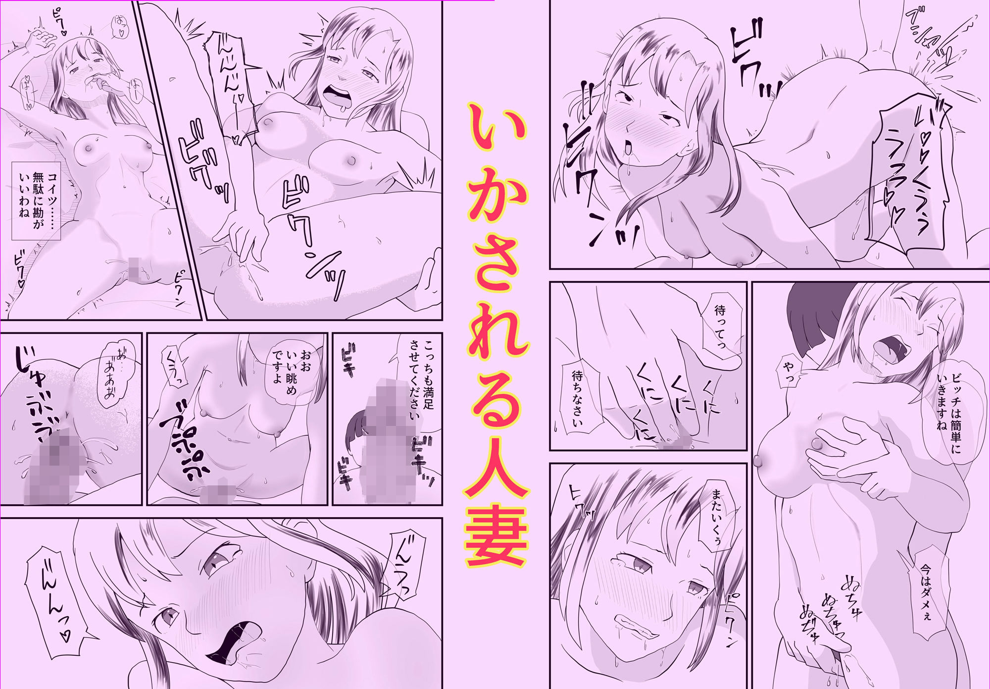 タワマン妻  堕ちる秘密 画像4