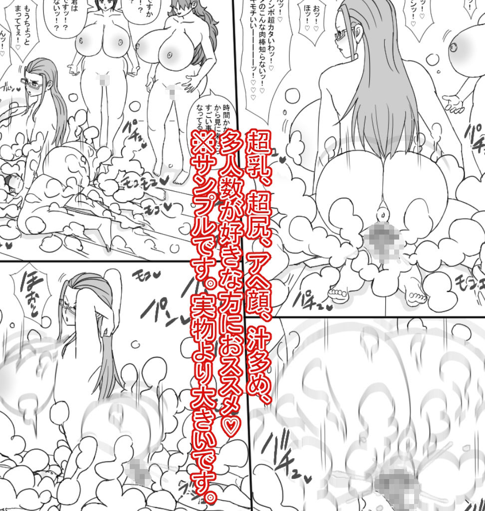 ムチムチゾンビワールド（はーと）海賊編3（はーと） 画像2