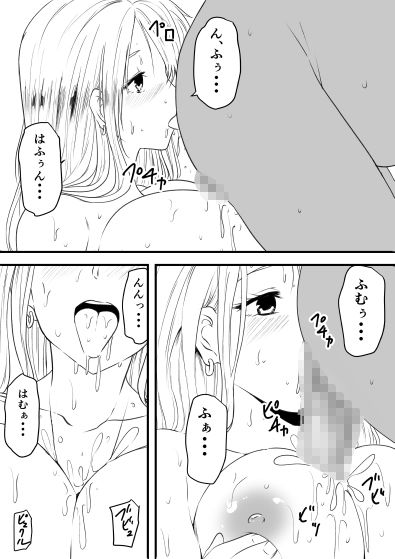 サンプル画像4:巨乳母娘を堕とす！〜快楽調教でビッチに変わる母娘〜(三毛蔵亭) [d_725920]