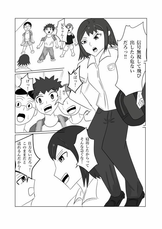 サンプル画像1:ゲン君(タコツボ) [d_725921]