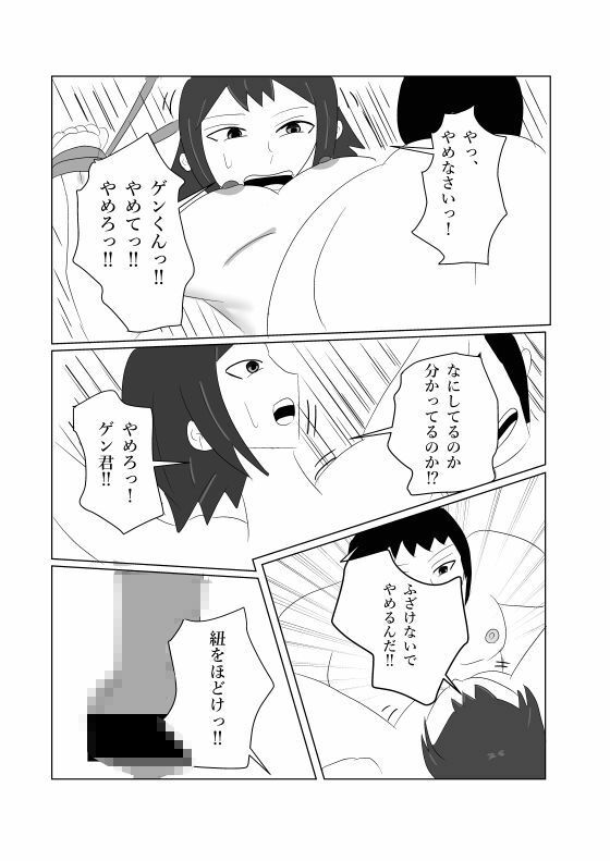 サンプル画像5:ゲン君(タコツボ) [d_725921]