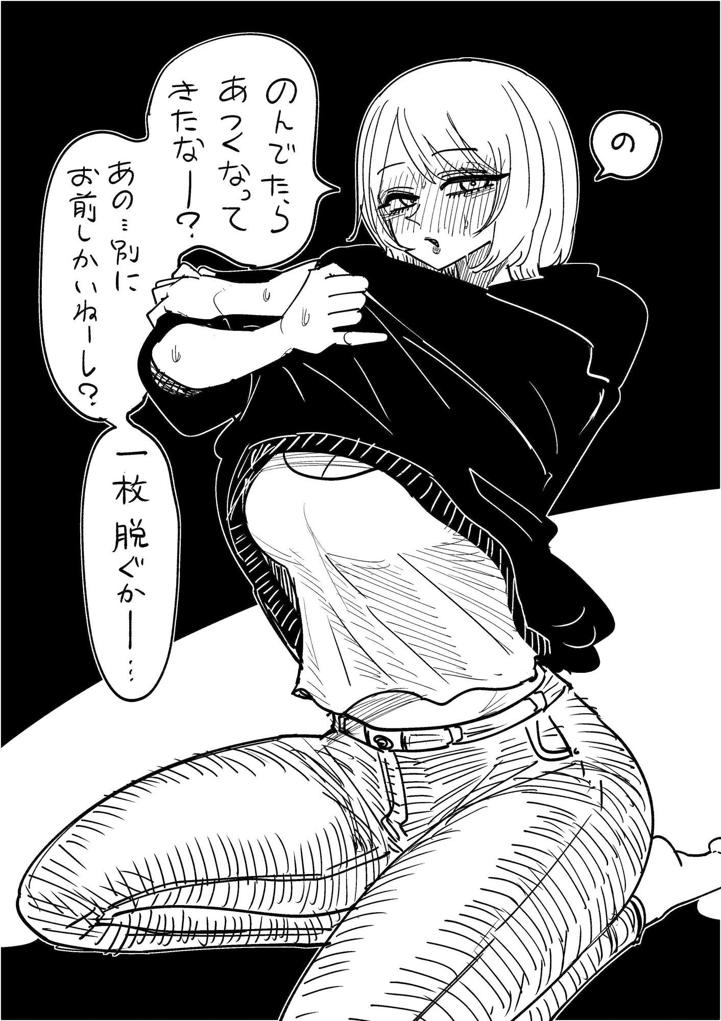 サバサバボーイッシュを目指してる女子大生(先輩 画像2
