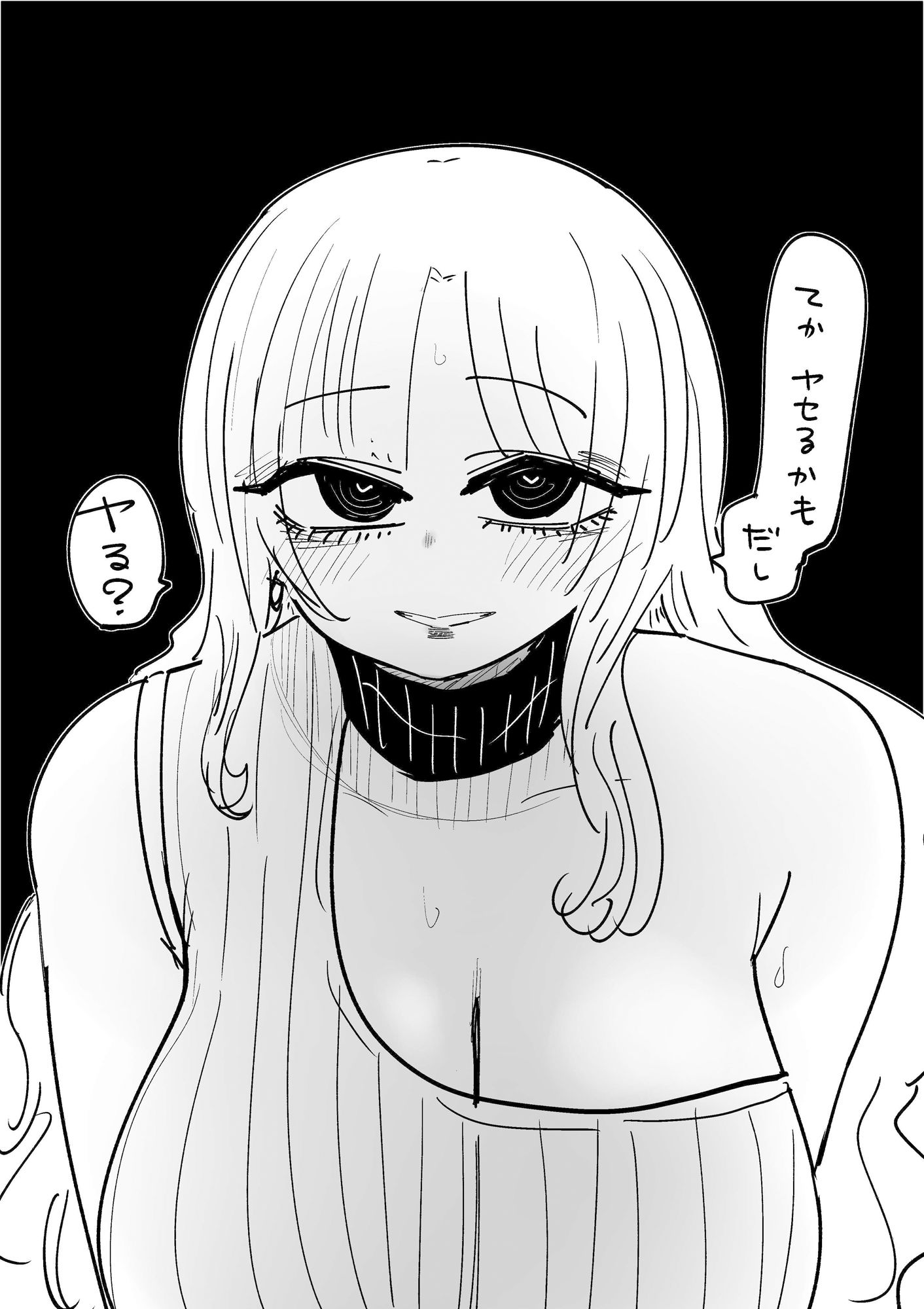 サンプル画像2:もっちりぎゃるというのはいかがでしょうか(したらなな) [d_725924]