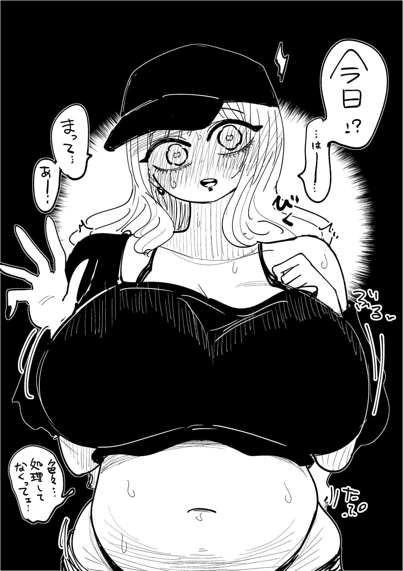 サンプル画像3:もっちりぎゃるというのはいかがでしょうか(したらなな) [d_725924]