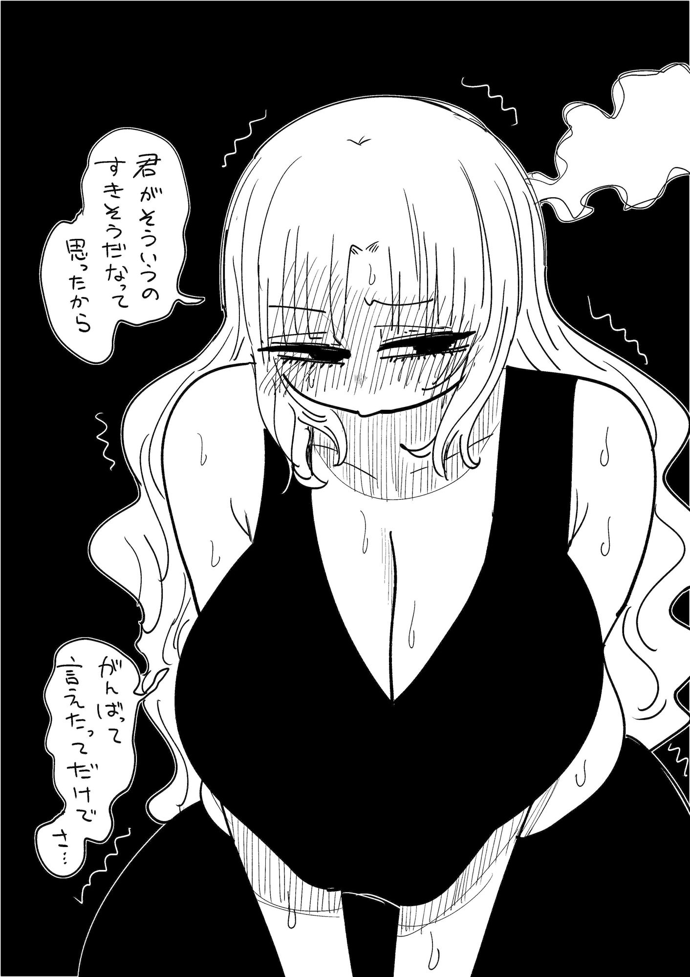 サンプル画像4:もっちりぎゃるというのはいかがでしょうか(したらなな) [d_725924]