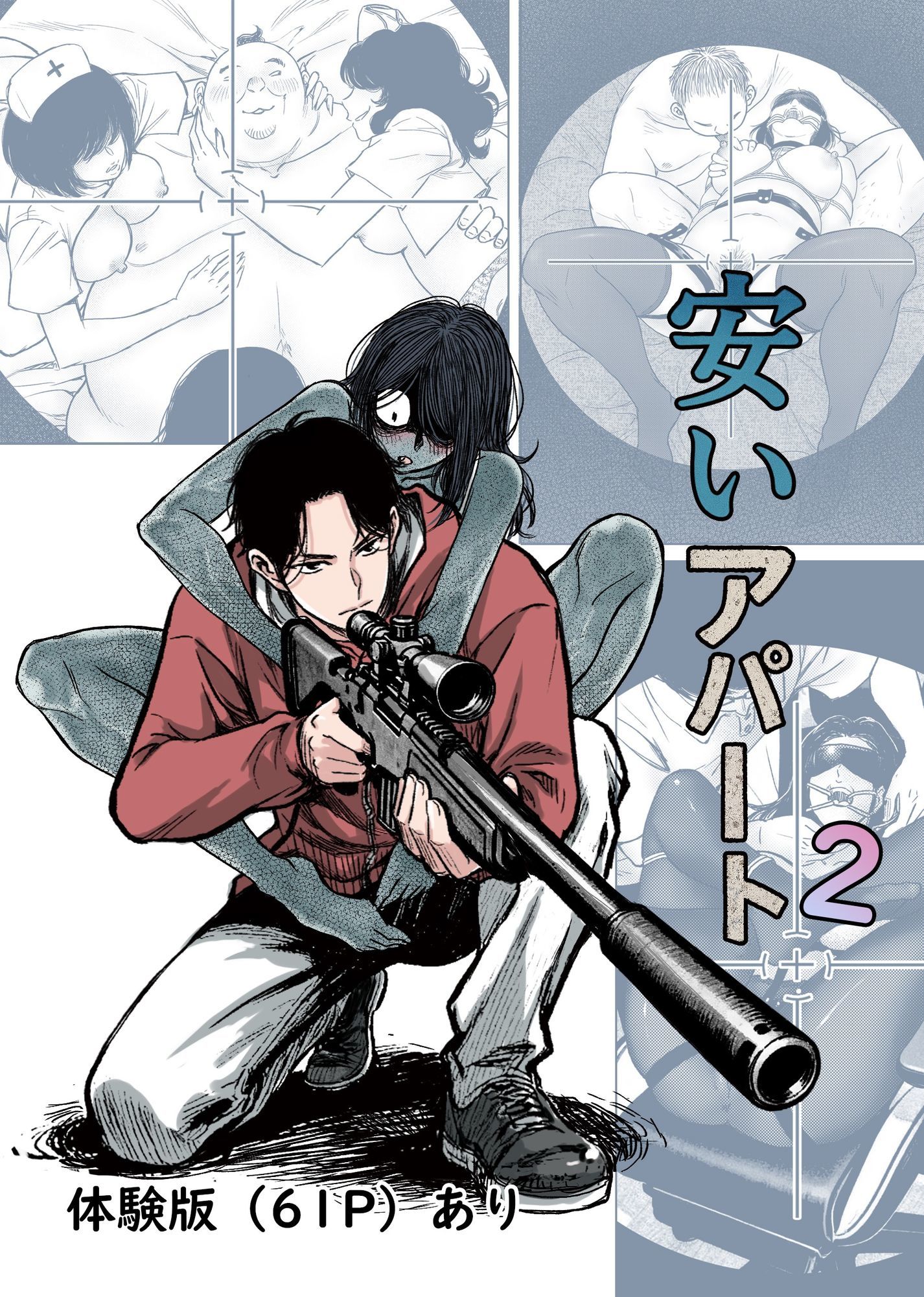 サンプル画像6:安いアパート総集編(ぷにりえ屋) [d_725925]