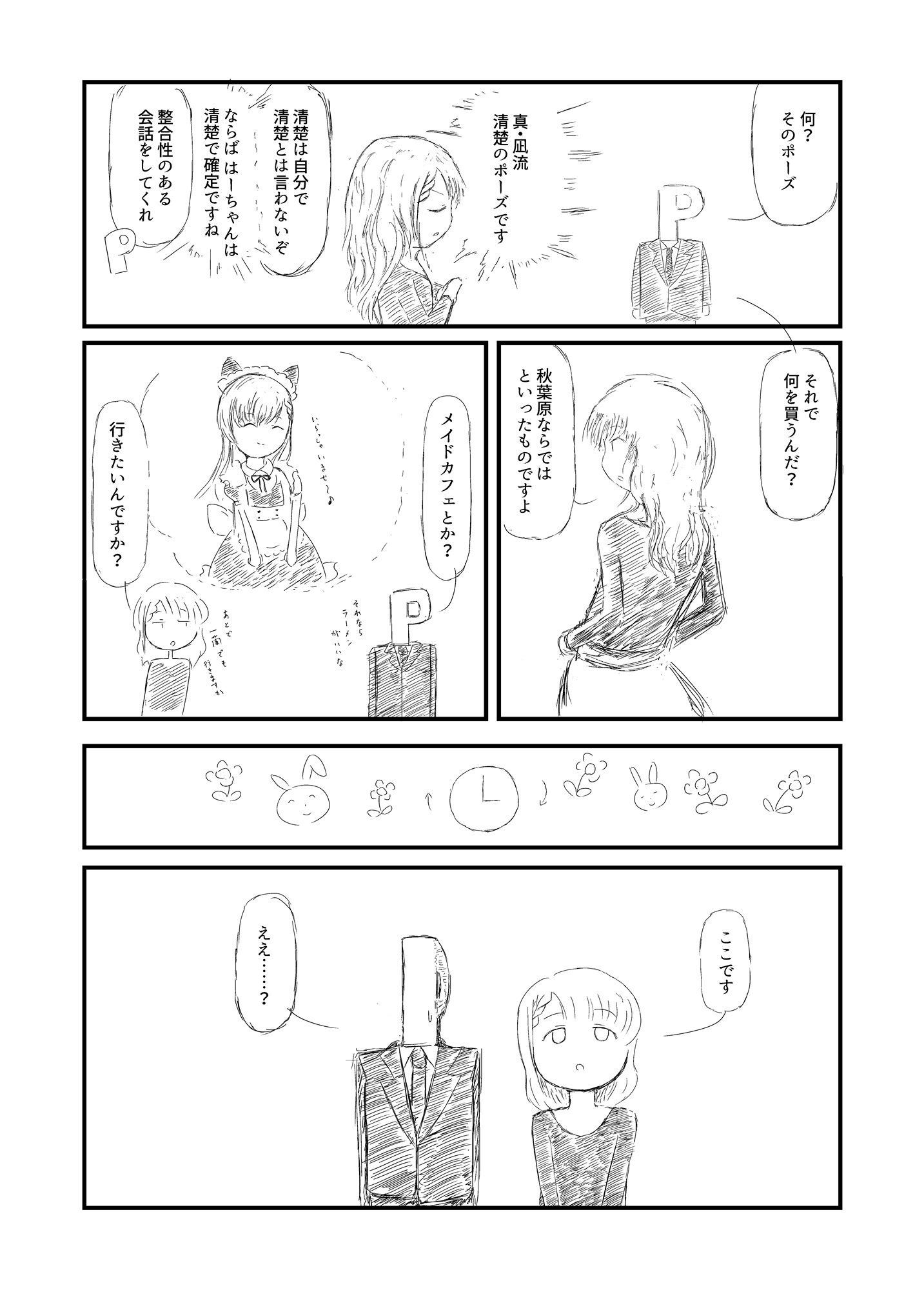 Nagi Nized H Vol.2_4