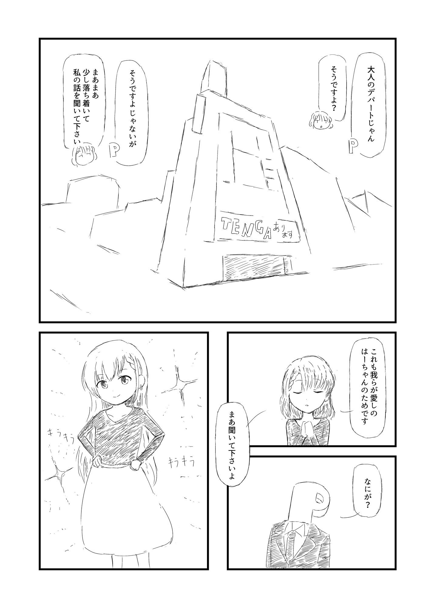 Nagi Nized H Vol.2_5