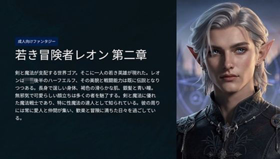 ゴアの若き冒険者レオン第2章 画像1