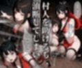 魔姦のサーガII〜魔ダコの苗床に堕とされしくノ一〜